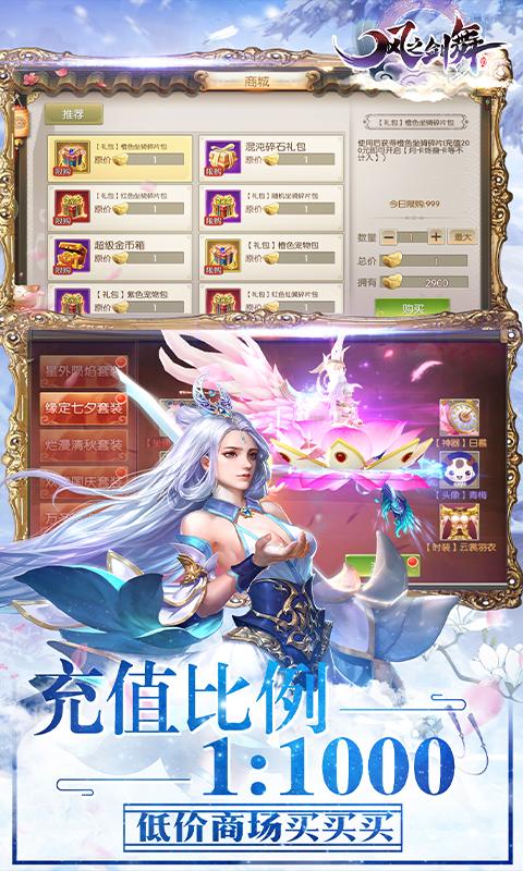 风之剑舞（超V版）