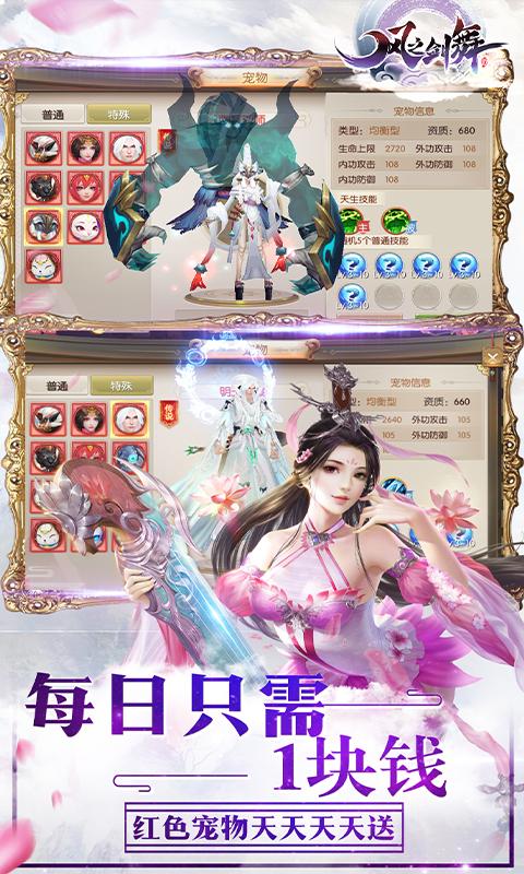 风之剑舞（超V版）