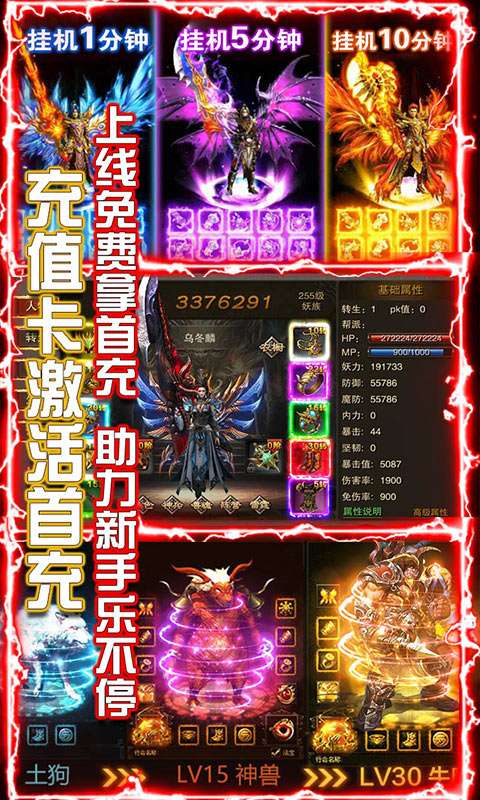 横行天下（无门槛送充）