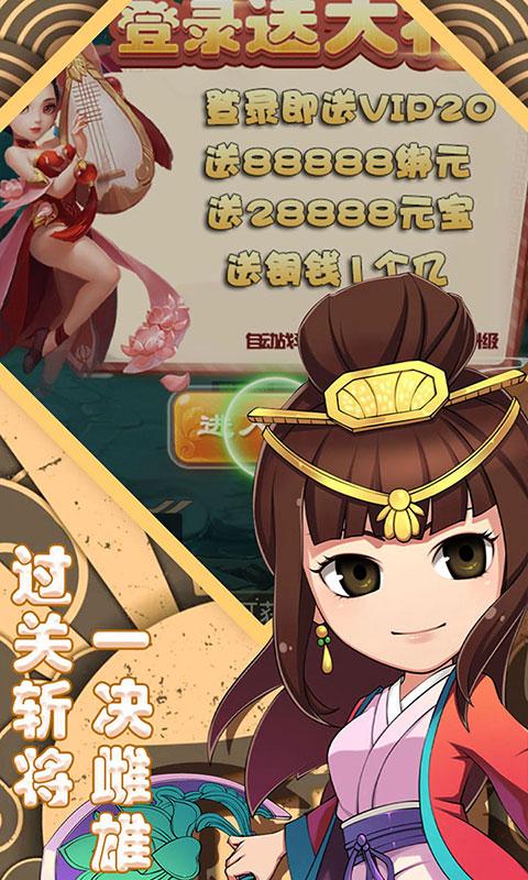 萌斗魏蜀吴（超V）