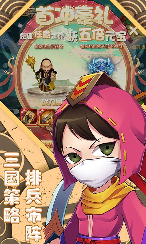 萌斗魏蜀吴（超V）