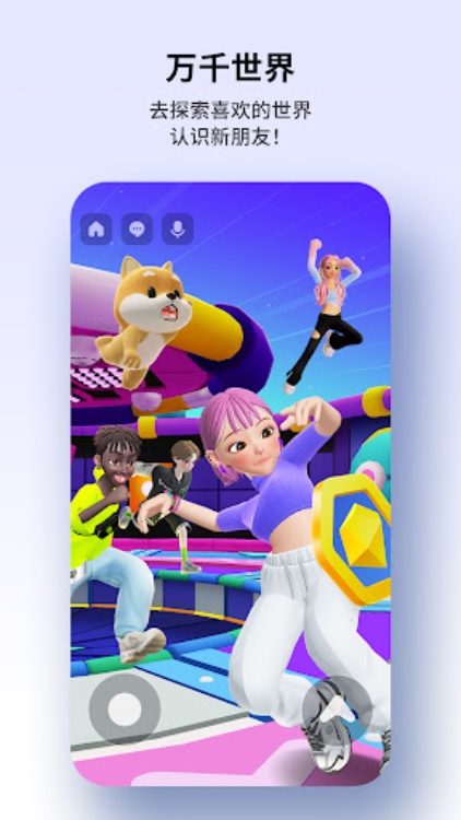 ZEPETO：虚拟角色、社交、娱乐