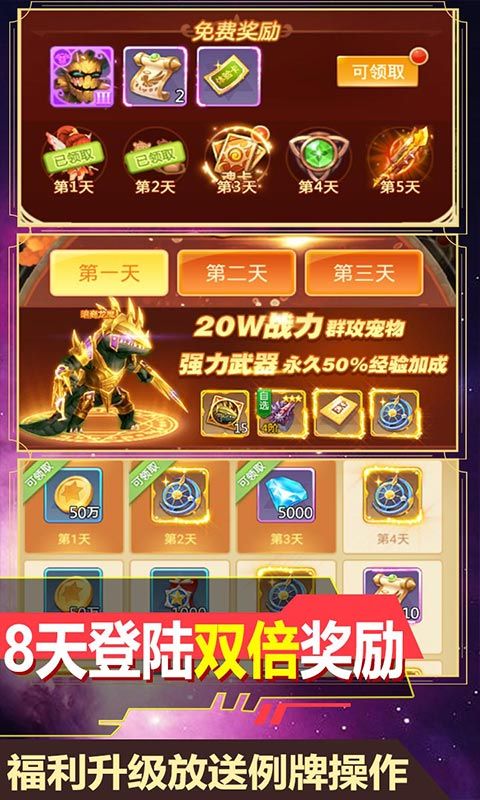 次元幻境（送全套魂卡）