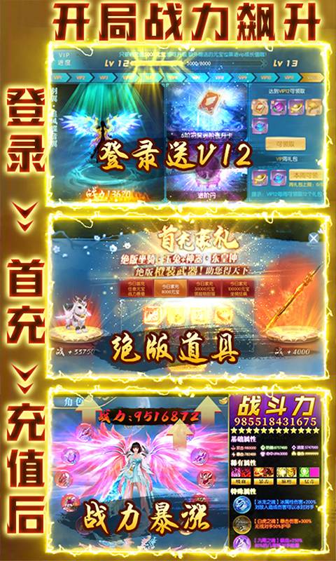 梦回山海（无限送充值）