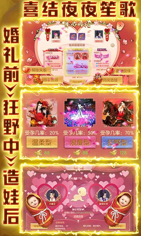 梦回山海（无限送充值）