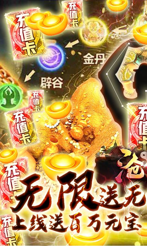 沧海（送无限真充）