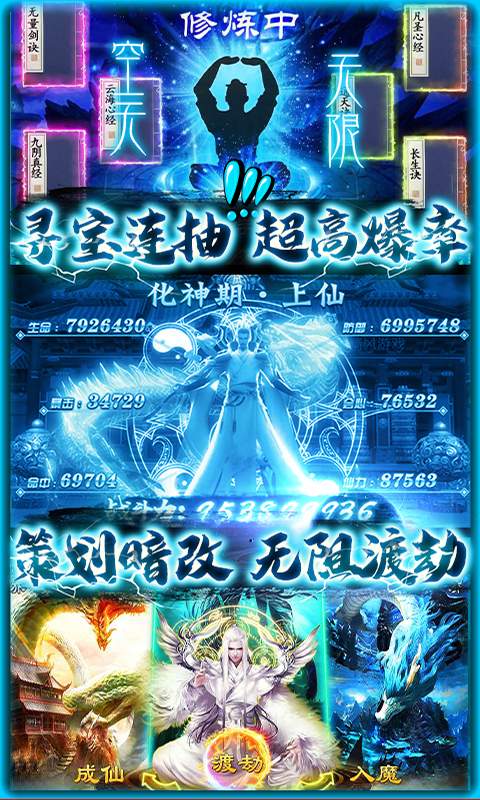 沧海（送无限真充）