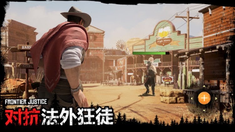 Frontier Justice  重返狂野西部！