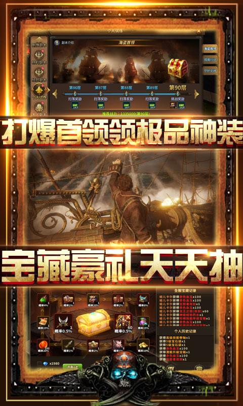 无敌大航海（送328代金卷） 