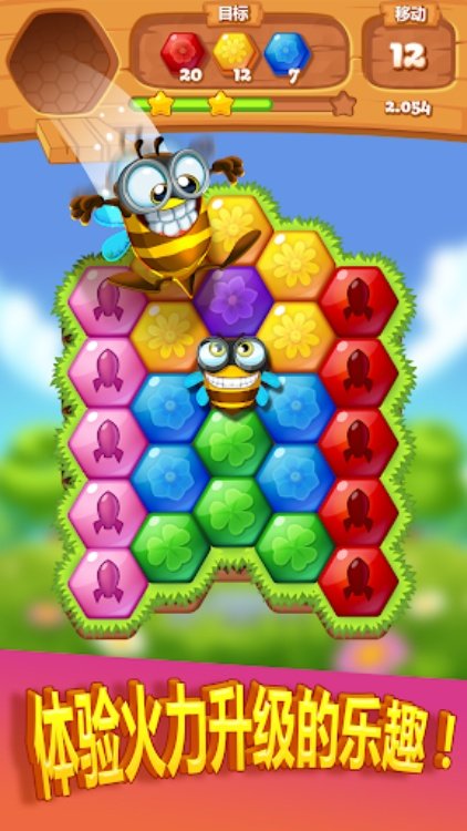 Bee Brilliant Blast
