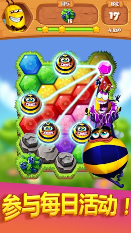 Bee Brilliant Blast