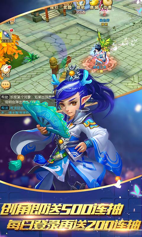 仙灵世界（送无限连抽）