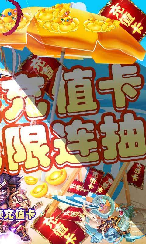 帝国天下（GM无限送充）