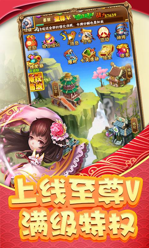 参见主公（无限爆充值）