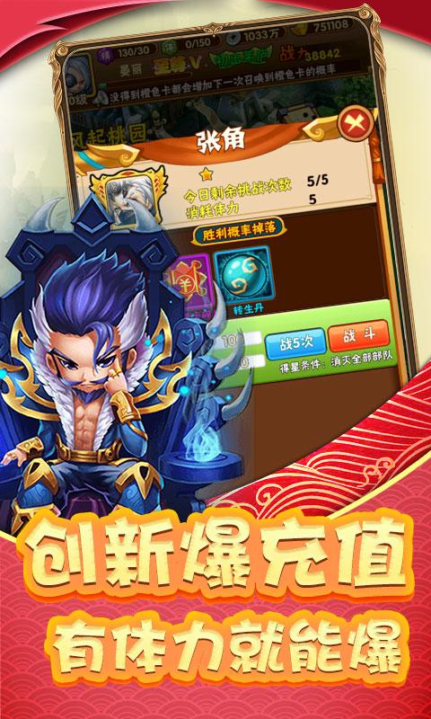 参见主公（无限爆充值）