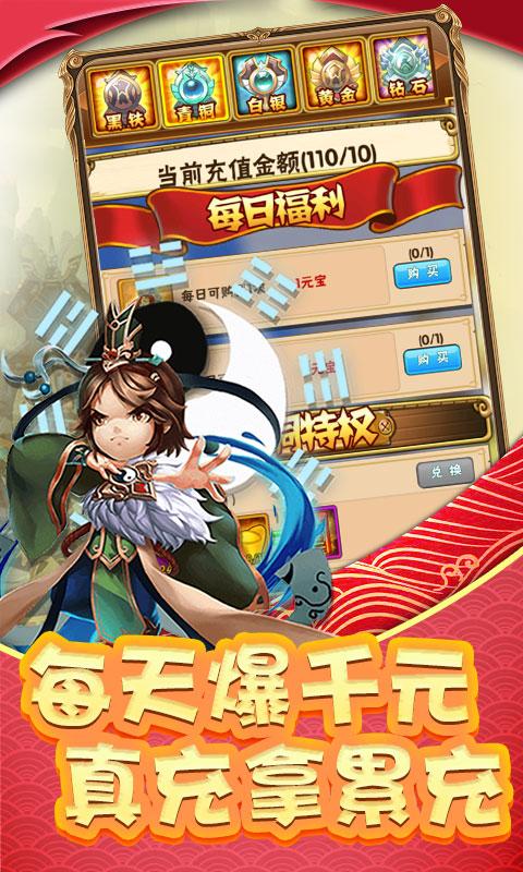 参见主公（无限爆充值）