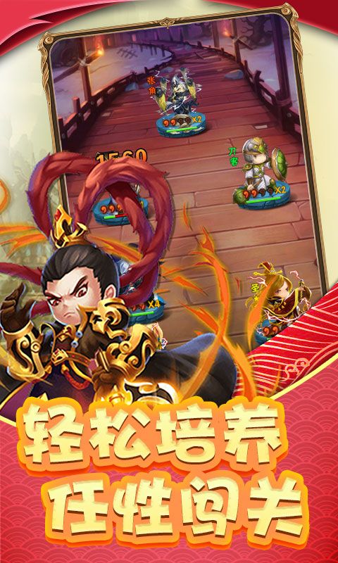 参见主公（无限爆充值）