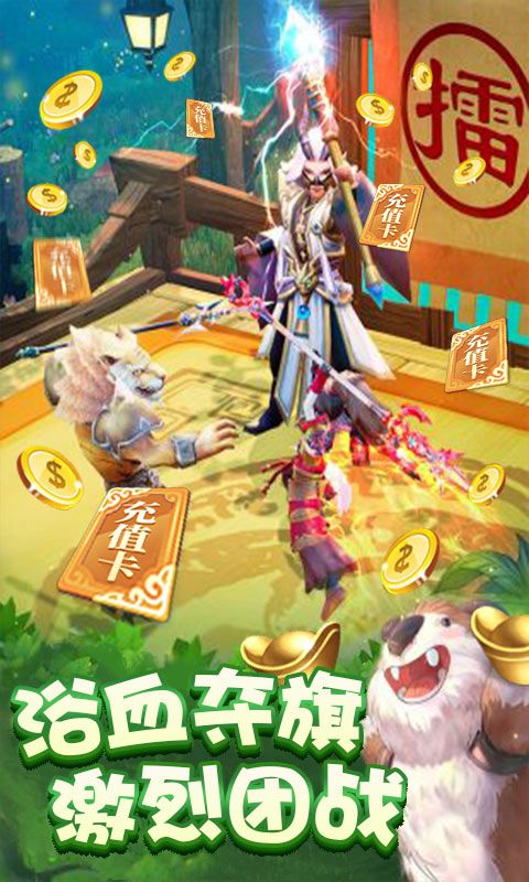 百恋成仙（送千元充值）