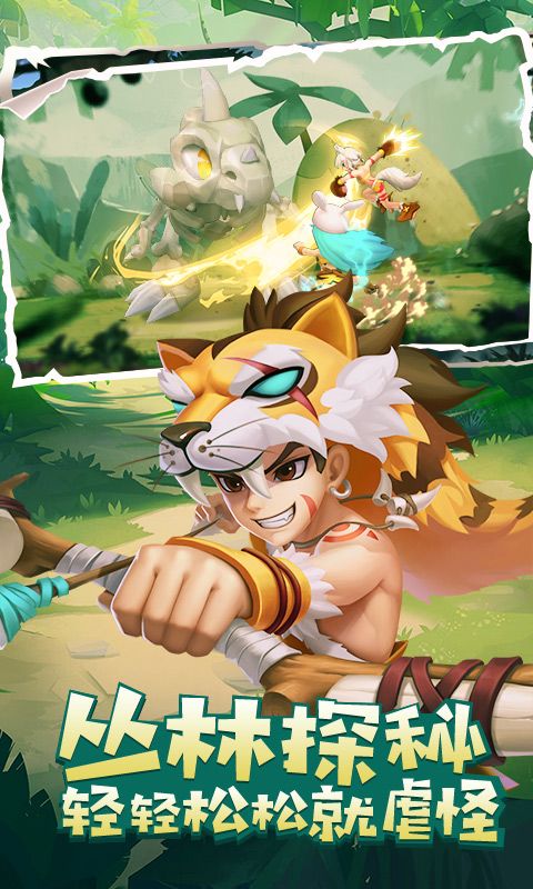 丛林猎人