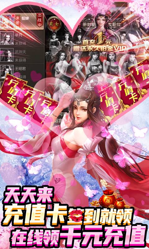 完美红颜（送2000充值）