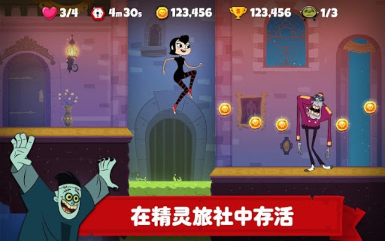 精灵旅社探险  跑酷，跳跃和建造！