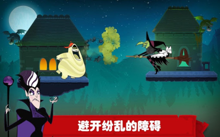 精灵旅社探险  跑酷，跳跃和建造！