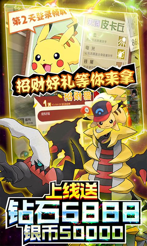 超强口径（送皮卡丘）