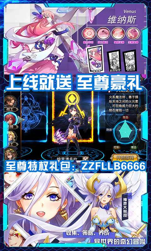 龙状元-3职业