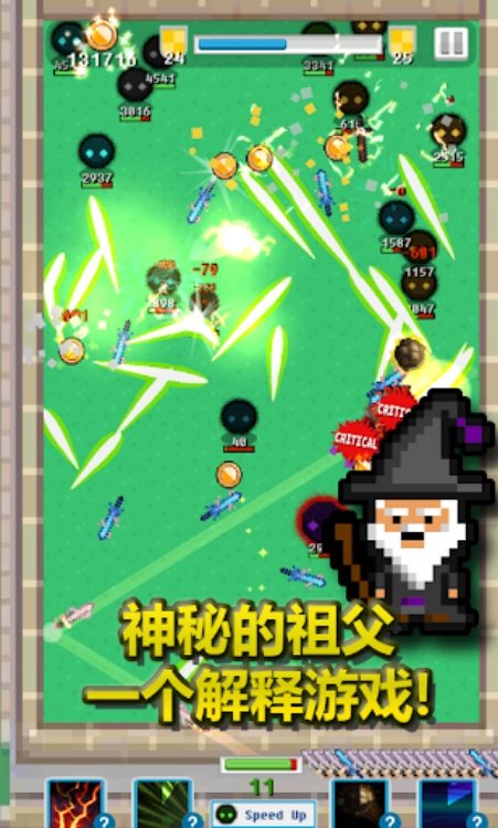 合成剑投掷：闲置养育