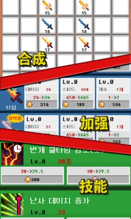 合成剑投掷：闲置养育