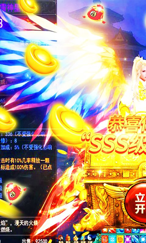 飘渺寻仙曲（满V版）
