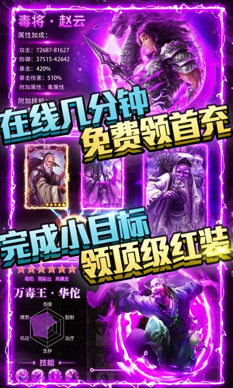 斗战三国志-送328充值