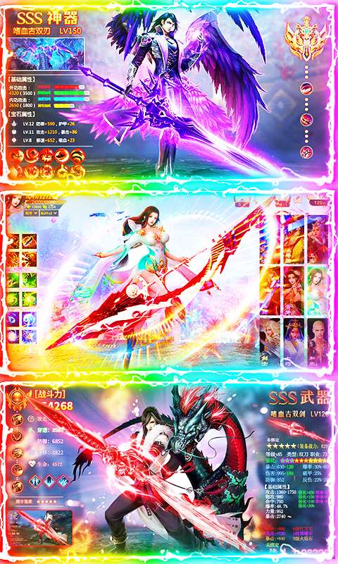 飘渺寻仙曲（满V版）