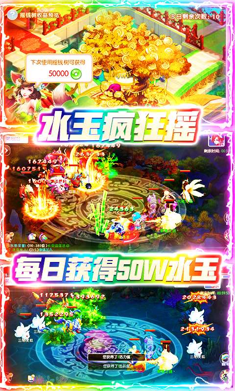 跑跑西游（无限送真充）