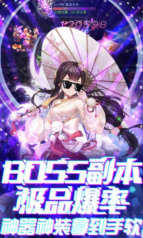 邪域战灵（送欧皇充值）