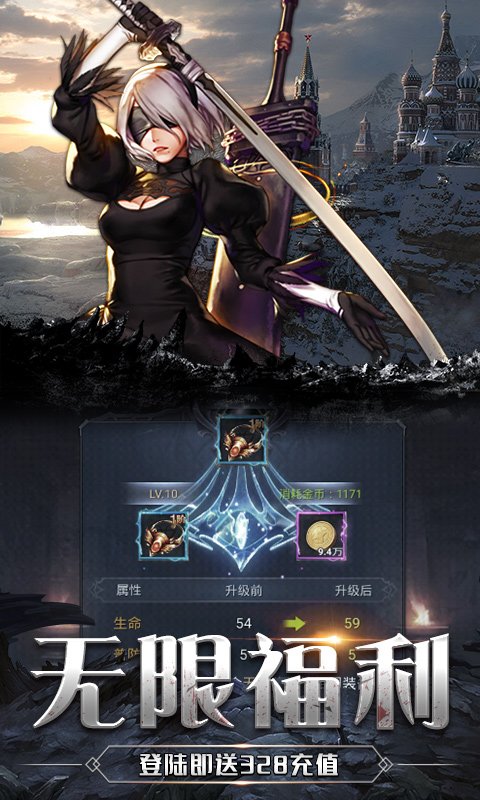 疾风魔女-送328充值
