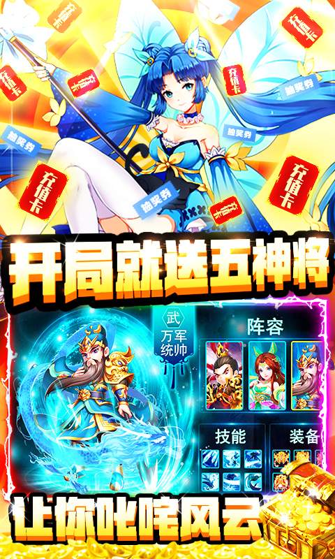 三国之旅（每日送千充）