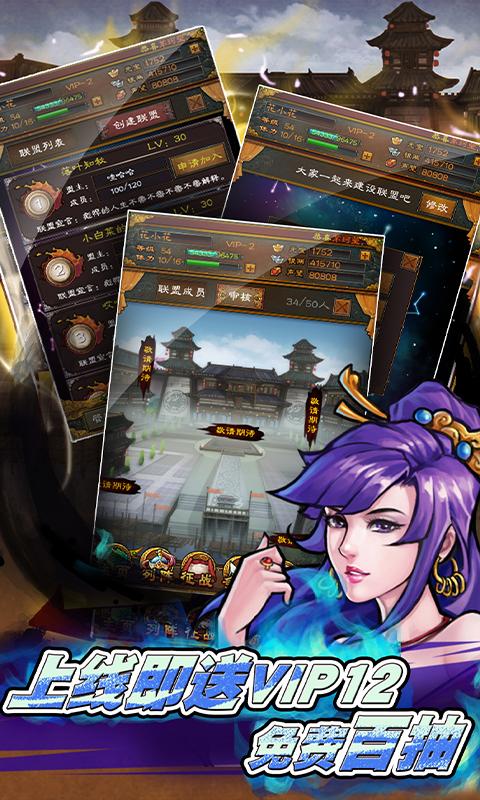 霸战三国(上线送百抽)