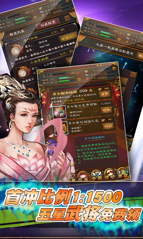 霸战三国(上线送百抽)