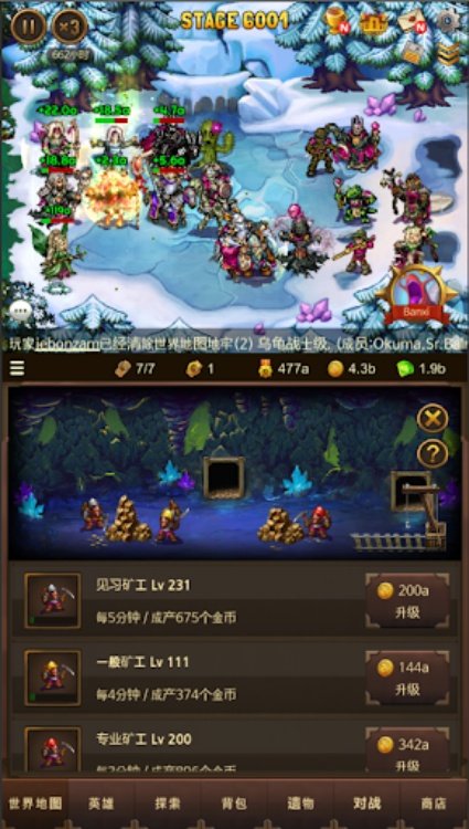 大家的角色扮演游戏