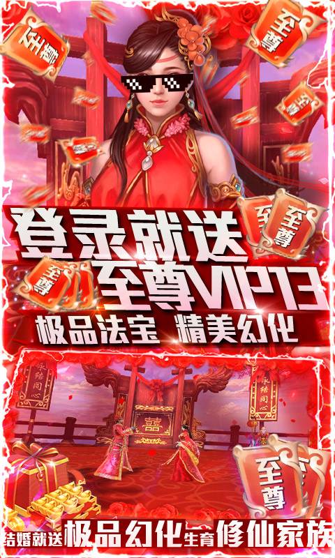 恋光明-送千元礼包