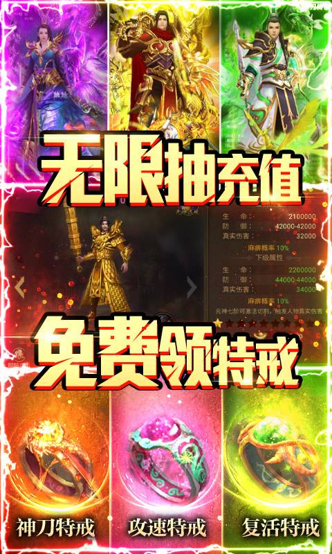 凤凰无双-送千元充值