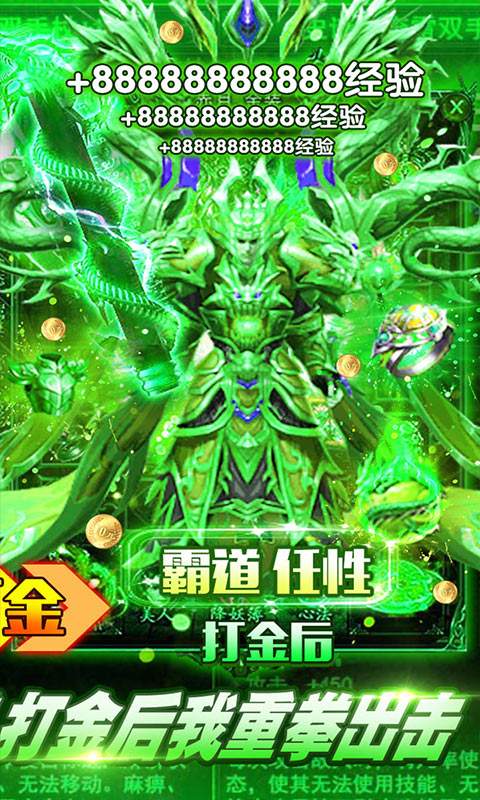 魔龙诀（全屏爆宝）