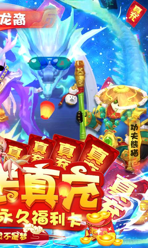 菲狐倚天情缘（无限送真充）