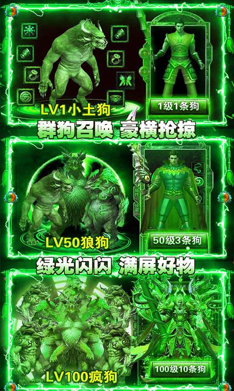 魔龙诀（全屏爆宝）