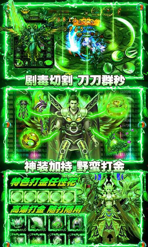 魔龙诀（全屏爆宝）