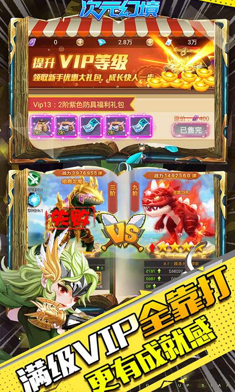 次元幻境-送无限寻宝