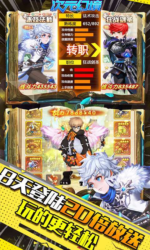 次元幻境-送无限寻宝