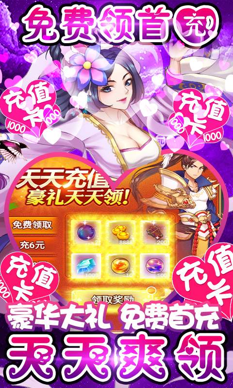 一二三国（送1000充值）