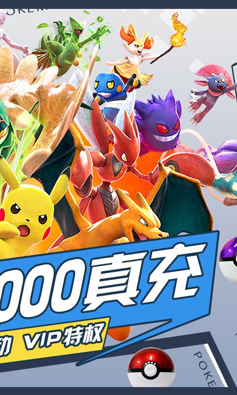 暴击猎人-天天送千充